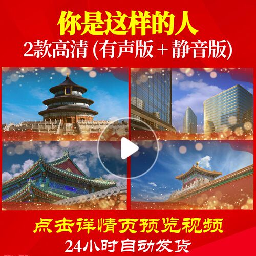 L34421Z你是这样的人群星LED大合唱歌曲比赛背景视频MVled朗诵le