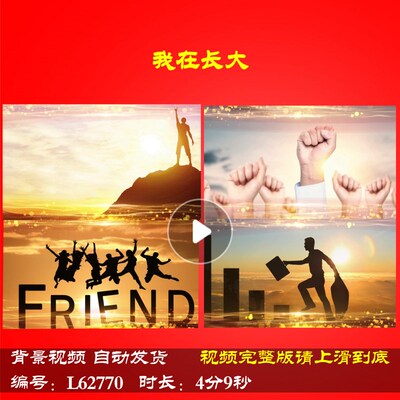 L62770我在长大年会开场励志新年大屏幕元旦2024背景视频舞台龙年