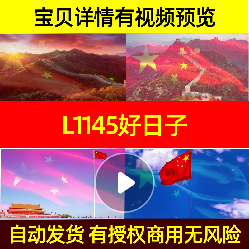 L1145好日子素材背景led视频年会led背景合唱制作特效
