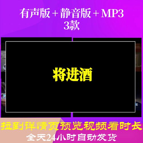 B6362Z将进酒水墨古诗背景led唐诗视频素材MV动态视频片头高中成