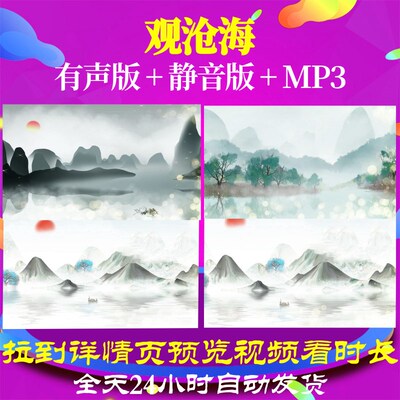 L67389Z观沧海步出夏门行素材背景视频制作古诗词高中特效宋词朗