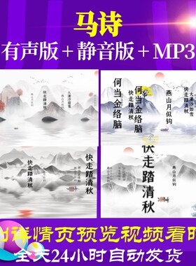 L46359Z马诗 唐 李贺古诗词背景视频制作素材开头MV歌唱比赛小学