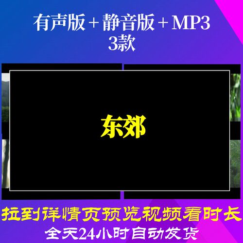 B6306Z东郊古诗led唐诗背景视频素材水墨高清舞美MV粒子初中歌唱