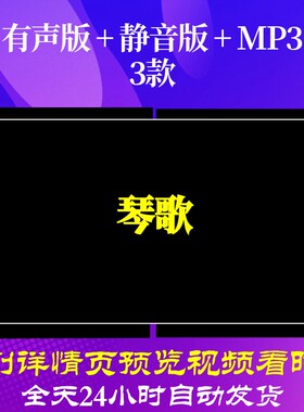B6409Z琴歌唐诗背景水墨古诗素材led视频粒子高清朗诵串烧特效舞
