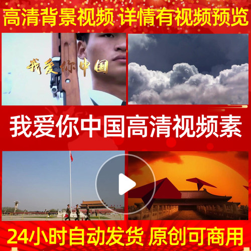 L446Z我爱你中国高清视频素材led背景素材片头MV动感歌曲合唱串烧