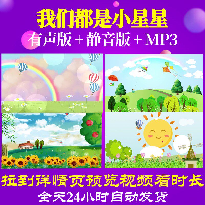 l65716我们都是小星星少儿儿童舞蹈视频led背景粒子六一唯美led背