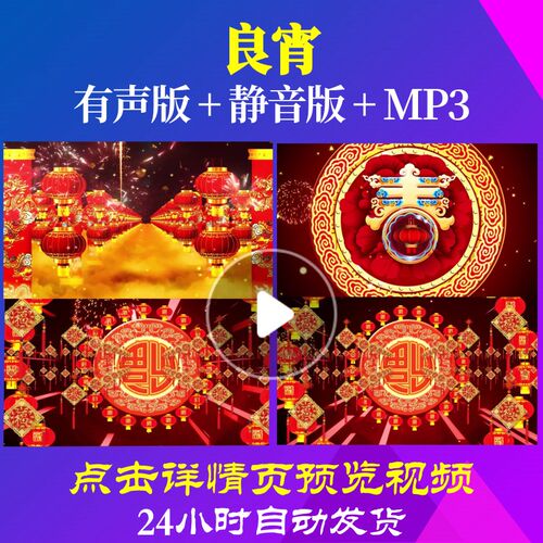L44375良宵LED过年年会开场背景视频新年春节素材年会舞蹈视频春