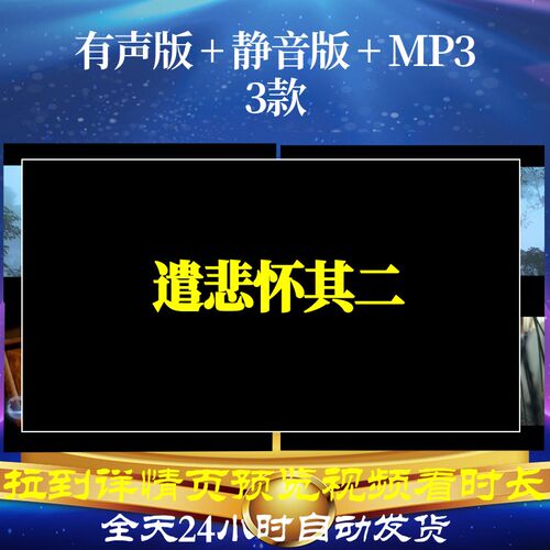 B6404Z遣悲怀其二水墨古诗背景唐诗素材视频led串烧背景素材舞台