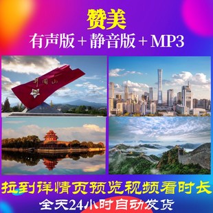 L49515赞美LED诗歌背景音乐朗诵背景视频伴奏配乐表演出特效舞蹈