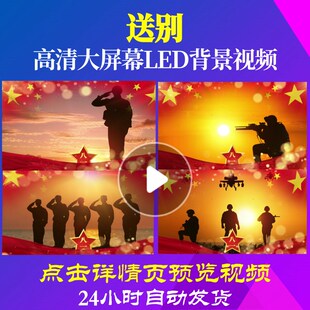 L19251送别视频配乐军旅歌曲背景音乐中小学生开头唱红歌制作素材