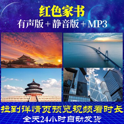 L49619红色家书素材LED背景视频音乐led六一制作舞蹈舞台大屏幕歌