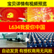 L634我爱你中国背景led素材成品视频粒子合唱素材晚会MV