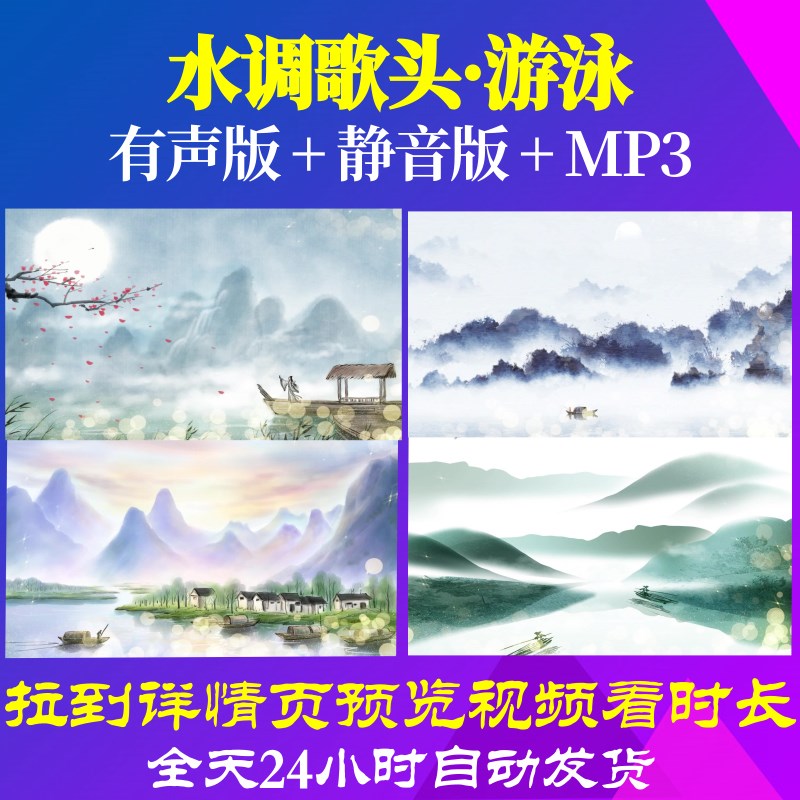 l67034水调歌头·游泳背景led视频水墨古诗舞台舞蹈高中led背景高