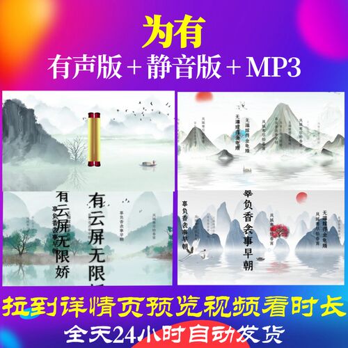 L35848为有led古诗背景水墨视频MV动态视频六一高中素材舞台特效