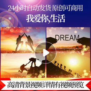L41250我爱你,生活2025素材蛇年led年会背景追梦年会创意舞台视频