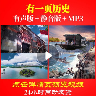 L49405Z有一页历史诗歌伴奏配乐朗诵背景音乐LED视频ppt歌舞大屏