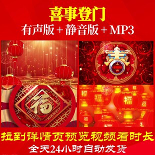 L44533喜事登门2025年会开场LED背景视频蛇年素材元旦努力春晚气
