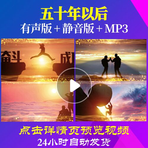 L63462五十年以后年会开场春节LED背景视频素材虎年努力年会庆祝