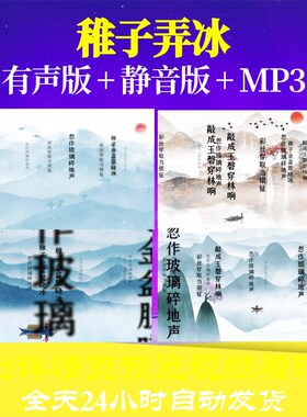 L46193Z稚子弄冰 宋 杨万里素材古诗词背景视频制作特效开头高清