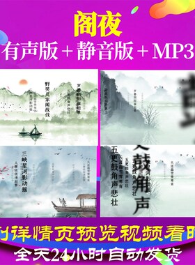 L35673阁夜视频水墨led古诗背景小学舞蹈特效素材串烧晚会开头粒
