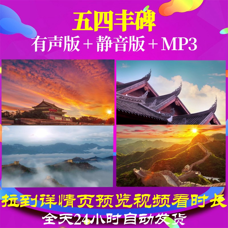 L49785五四丰碑LED背景视频音乐素材开头歌唱比赛高清动感背景素