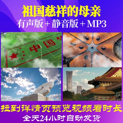 L49905祖国慈祥的母亲音乐背景视频素材LED大屏幕粒子MV唱红歌开