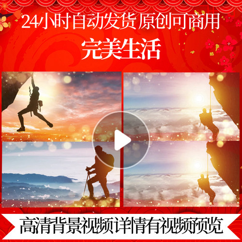 L41228完美生活非伴奏素材年会led背景2025唯美视频晚会背中国风