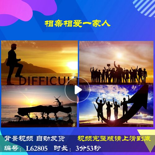 L62805相亲相爱一家人年会开场大屏幕元旦新年LED龙年背景视频舞