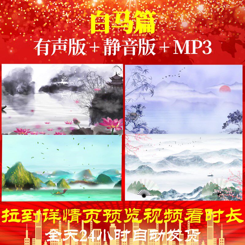 l67294z白马篇曹植素材古诗词背景视频制作配乐粒子开头歌曲mv宋