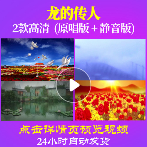B1056Z龙的传人小海燕少年合唱团13唱红歌表演出背景素材led制作