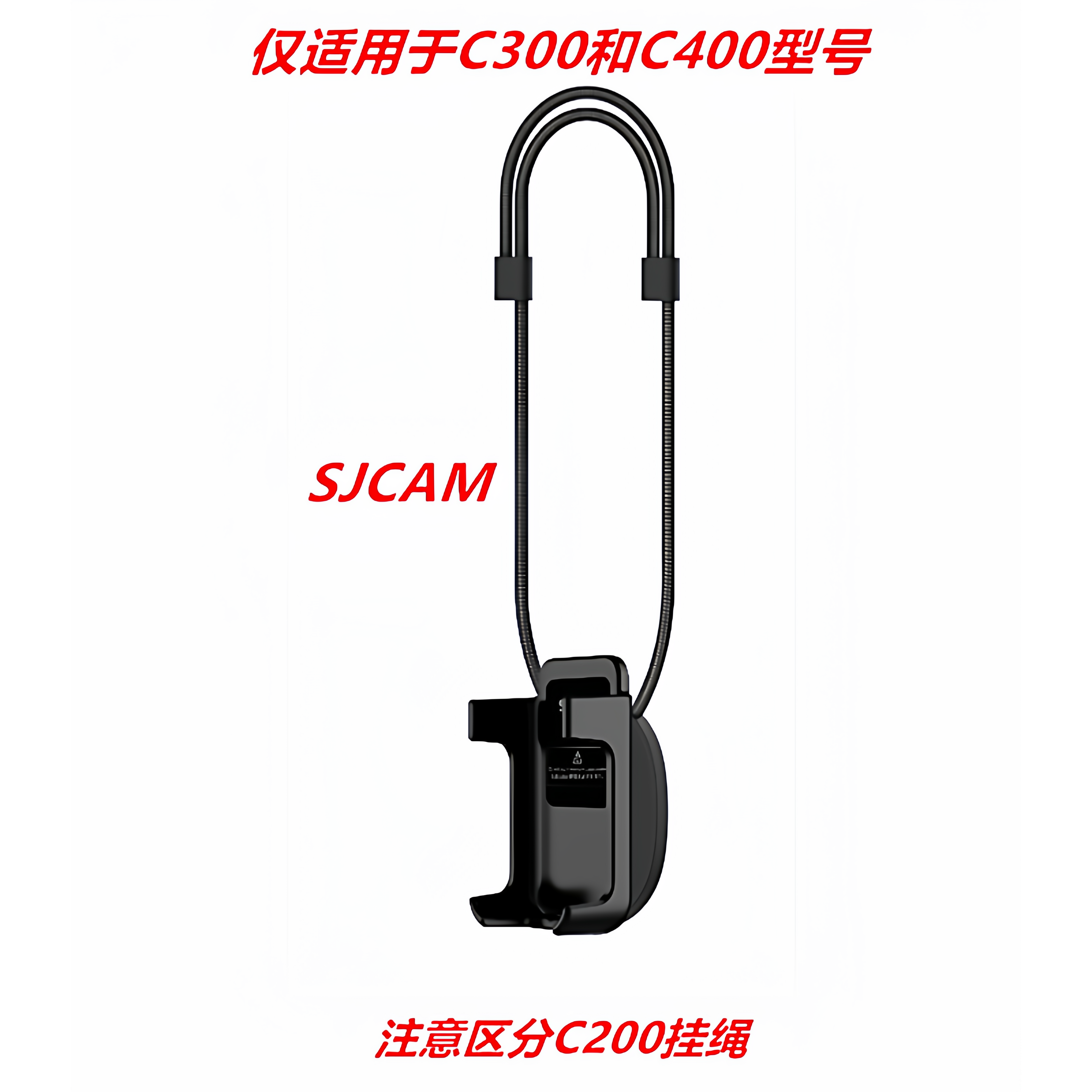 SJCAM速影C300/C400磁吸挂绳图片
