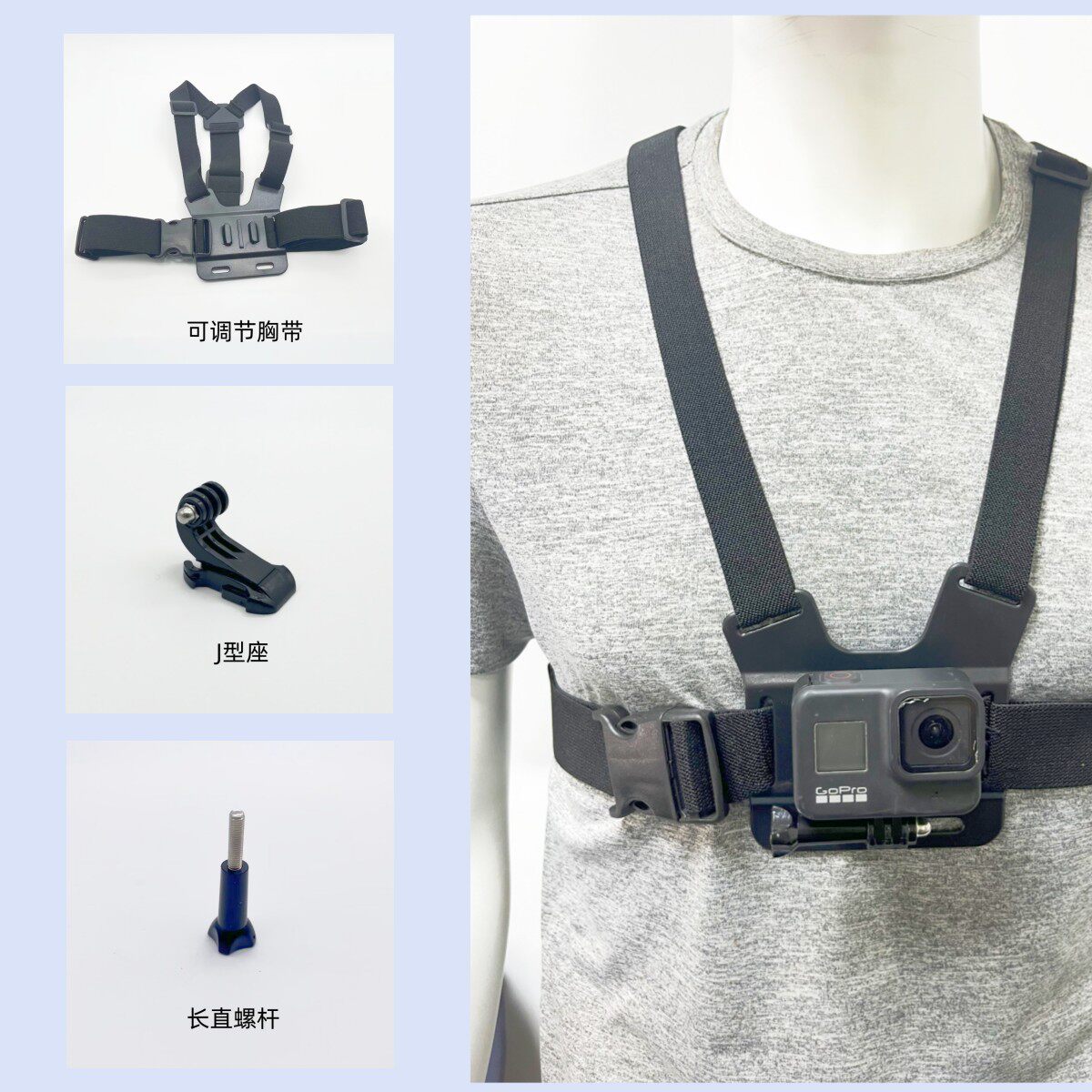 运动相机胸带胸前固定支架图片
