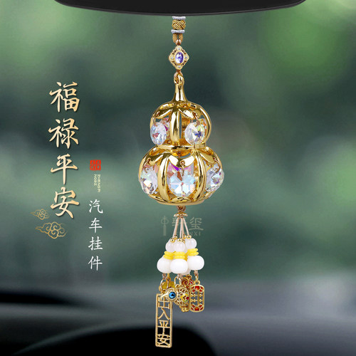 福禄平安葫芦汽车挂件创意车载吊坠女神高级感水晶挂饰汽车挂件送