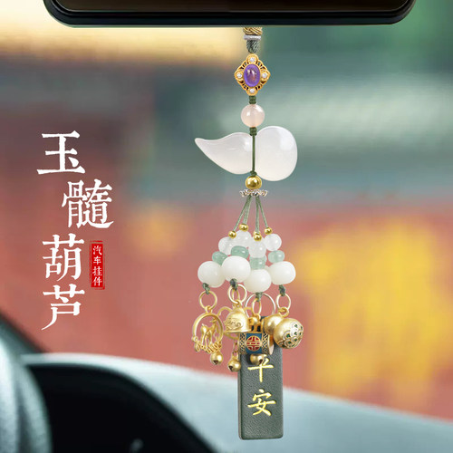 玉石葫芦车内挂件饰品2026新款
