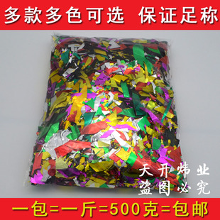 结婚礼手抛花撒彩色光电闪光碎纸碎片亮片婚庆礼炮礼花耗材撒花