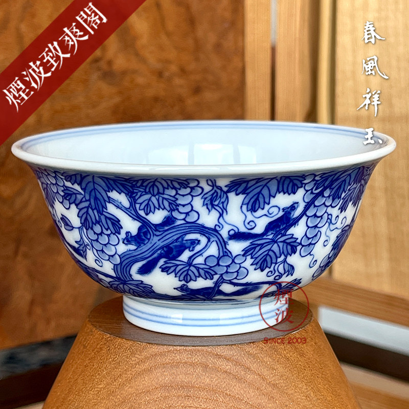 景德镇 春风祥玉 邹俊窑制 青花 葡萄松鼠 内画 品茗杯