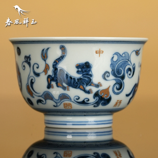 景德镇 春风祥玉 邹俊窑制八字款 青花 五星出东方 汉锦纹 品杯