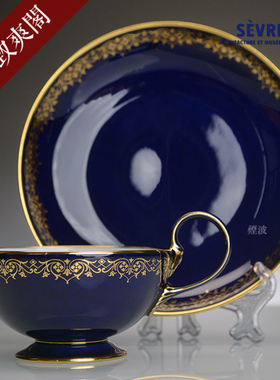 法国官窑Sevres塞夫勒瓷器 玛瑙蓝花卉描金 Coupe型 茶杯咖啡杯碟