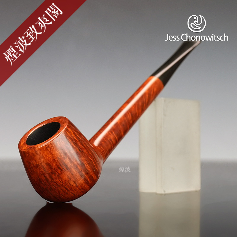 烟波 丹麦 Jess Chonowitsch 白兰地形 手工制 进口 石楠木 烟斗