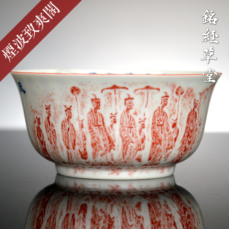 大疫三年纪念款矾红拓片天下康宁