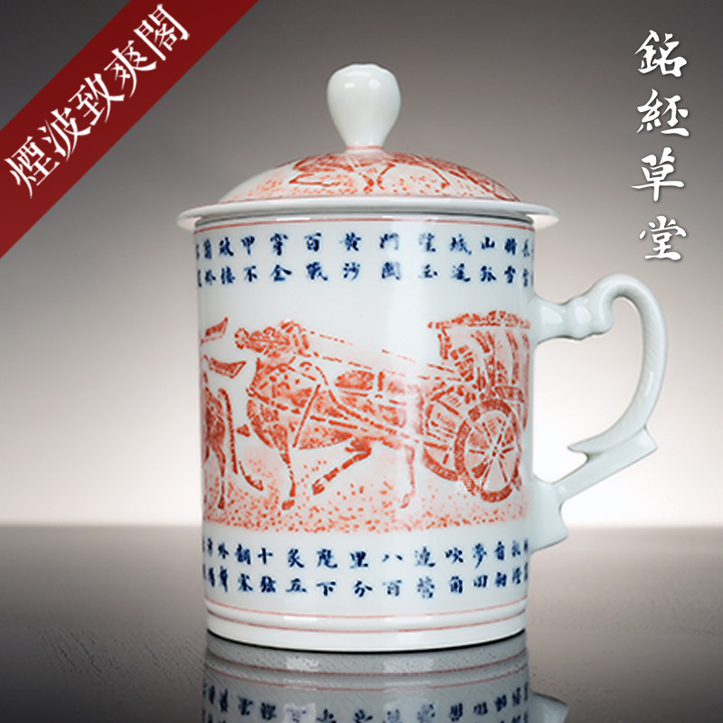 景德镇 癸卯铭经草堂颖拓 陈晋制 矾红三拓片 大汉雄风马克杯盖杯