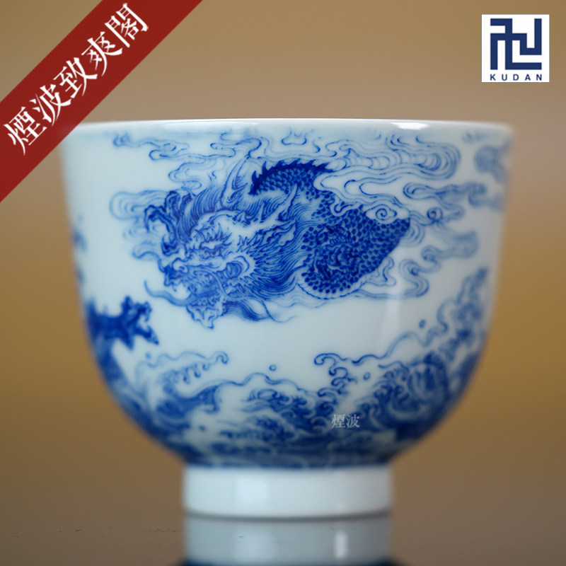景德镇 九段烧 九段妙手款 青花 五龙纹 茶杯