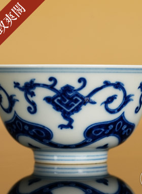 汉代龙凤青花内画品杯主人杯