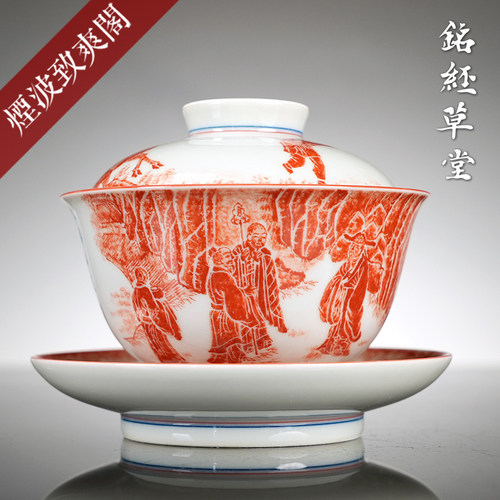 虎溪三笑内画三才盖碗