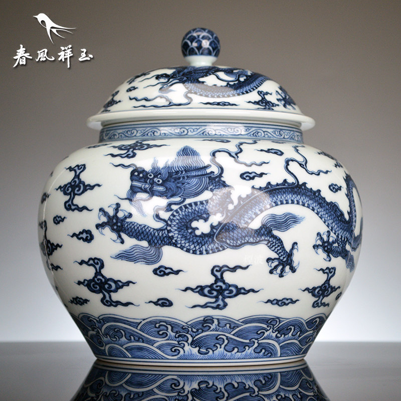 景德镇 春风祥玉 邹俊窑制八字款 青花 云龙 带盖茶叶罐 将军罐