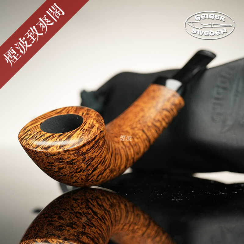 瑞典love geiger盖格 生命树级 号角型 手工制 石楠木烟斗