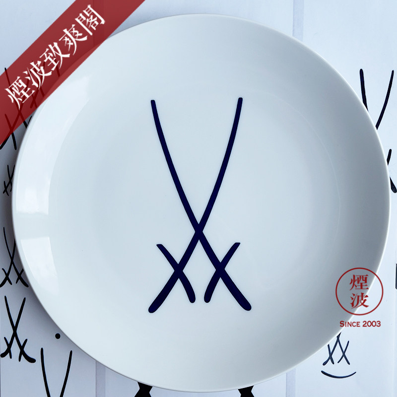 德国 meissen 梅森 瓷器 钴蓝双剑 logo标识 赏盘 挂盘 家居摆件