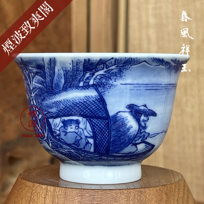 景德镇 春风祥玉 邹俊窑制八字款 青花 寒江独钓 小品杯 茶杯