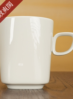 德国 MEISSEN 梅森瓷器 Nova系列 纯白 马克杯 水杯 茶杯