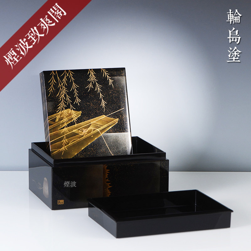 烟波 日本 能登 轮岛涂 庆塚 莳绘沈金漆器 芦舟 文箱 储物盒